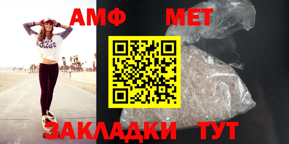 Нижнекамск  АМФЕТАМИН  Вход с VPN  АМФЕТАМИН  АМФЕТАМИН VHQ 