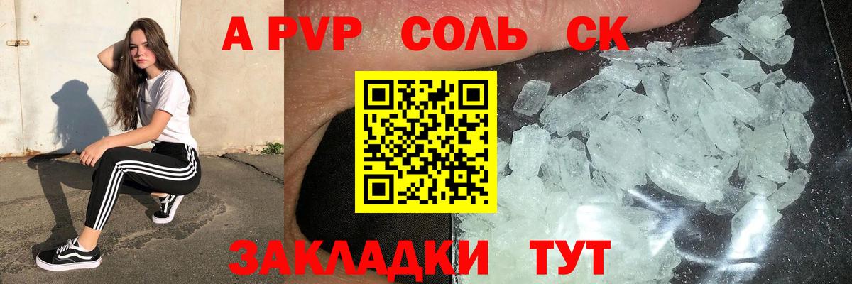 Alpha-PVP СК  Вход с VPN  Alpha PVP кристаллы  Альфа ПВП крисы CK  Нижнекамск 