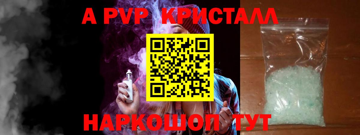 A PVP мука Нижнекамск