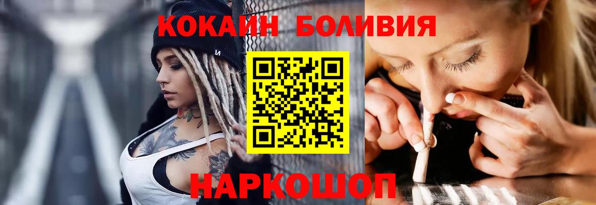 Кокаин 99% Нижнекамск