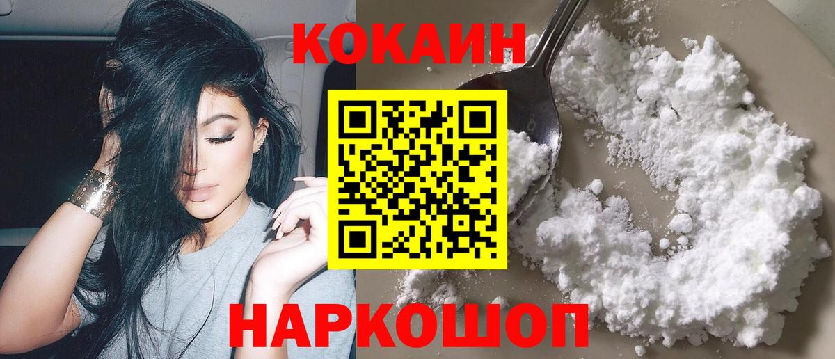 Cocaine Fish Scale  Вход с VPN  Нижнекамск  Cocaine  КОКАИН FishScale 
