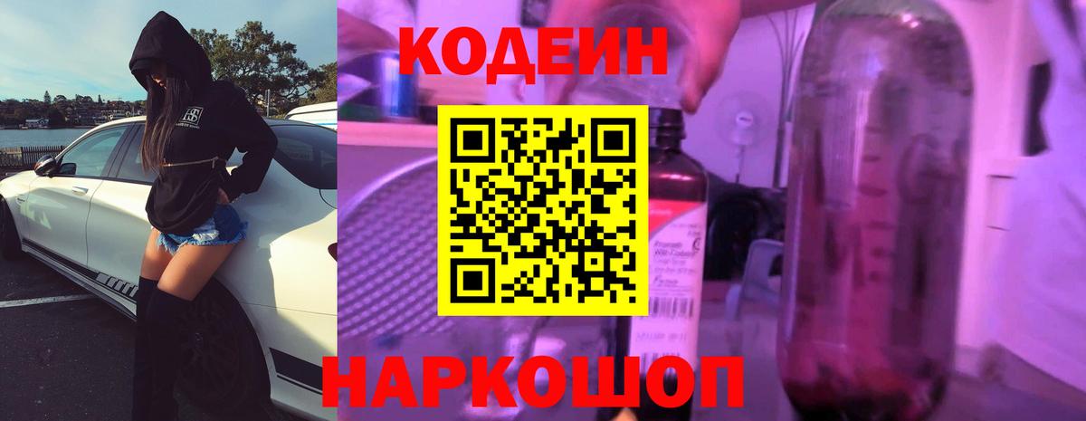 Меф кристаллы  Нижнекамск  Вход с VPN  Конопля  Codein 