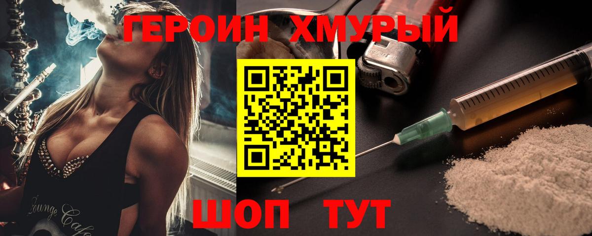 ГЕРОИН афганец Нижнекамск