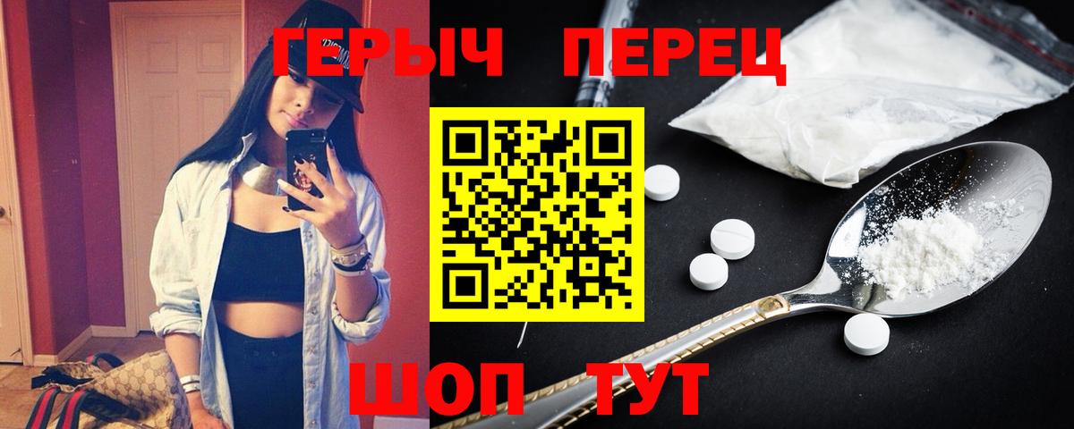 ГЕРОИН Афган  Вход с VPN  Героин  Нижнекамск 