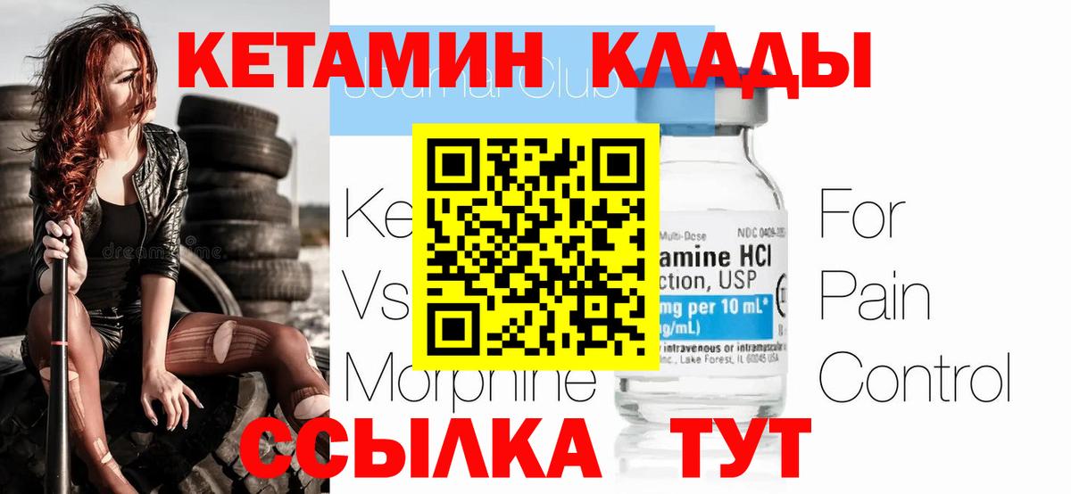 shop клад  Вход с VPN  Кетамин VHQ  Нижнекамск  КЕТАМИН ketamine 