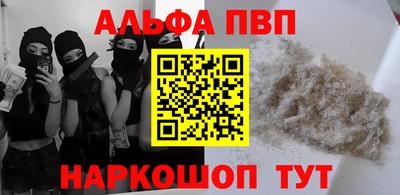 Альфа ПВП Донской