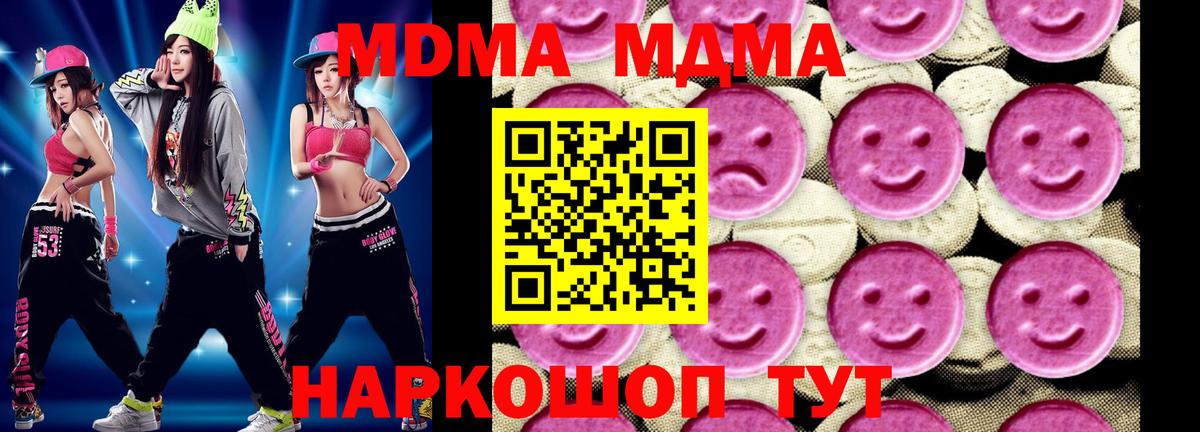 MDMA  MDMA кристаллы  Вход с VPN  Нижнекамск  MDMA crystal 