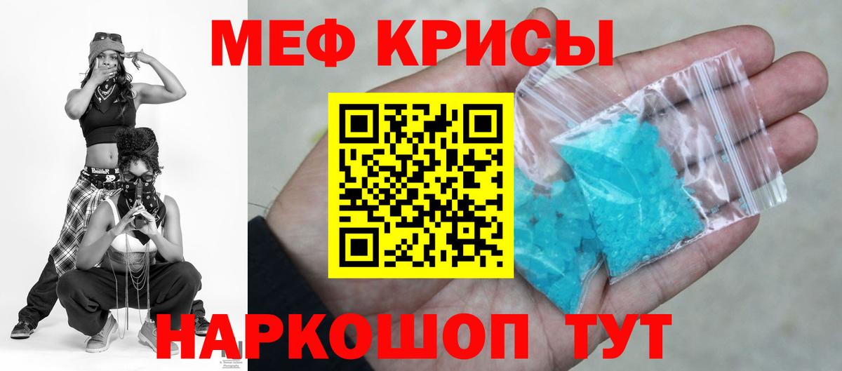МЕФ  Нижнекамск