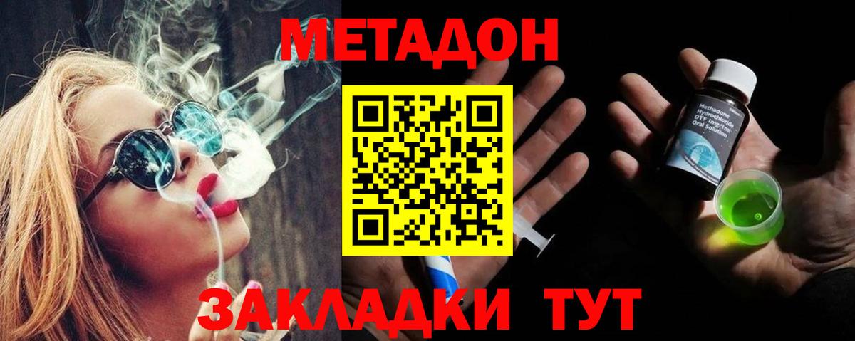 Метадон мёд Нижнекамск