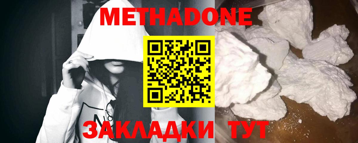 Нижнекамск  МЕТАДОН белоснежный  Вход с VPN  мега как войти  МЕТАДОН VHQ 