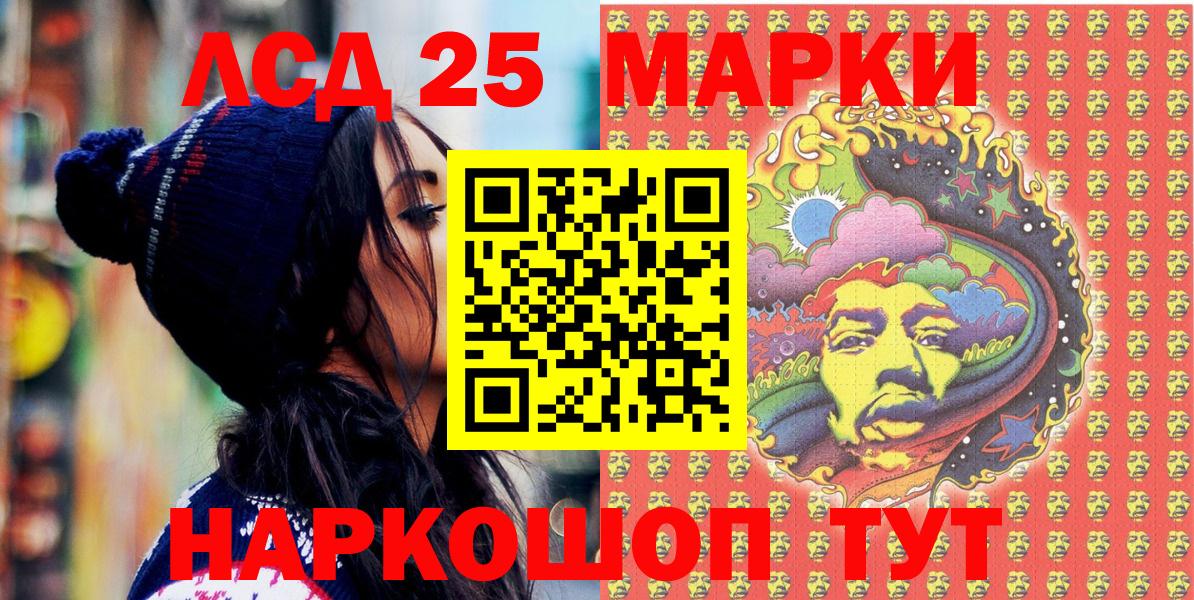 Наркотические марки 1500мкг Нижнекамск