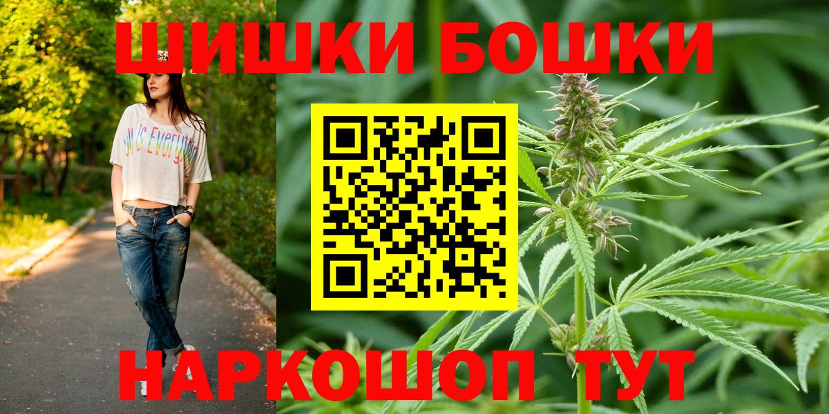 Бошки Шишки сатива  Канабис Bruce Banner  Нижнекамск  Бошки марихуана марихуана  Вход с VPN  Конопля LSD WEED 